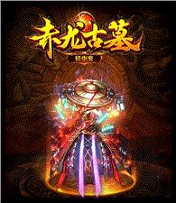 神鬼天龙八部 私服架设
